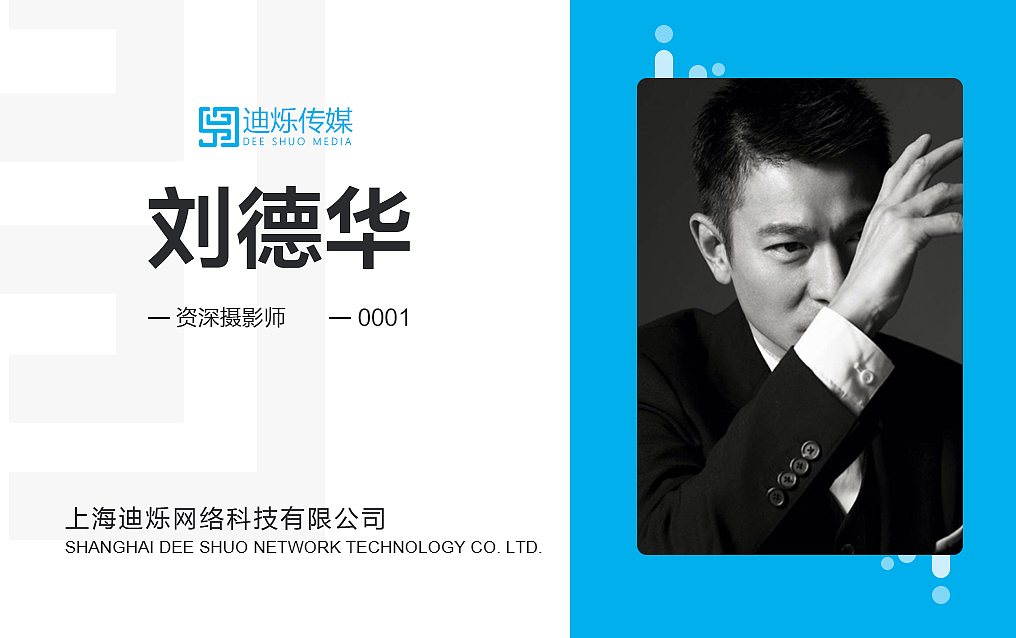 工作证 名片             网络传媒科技有限公司