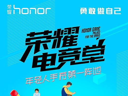 开机屏 引导页 APP 自媒体海报