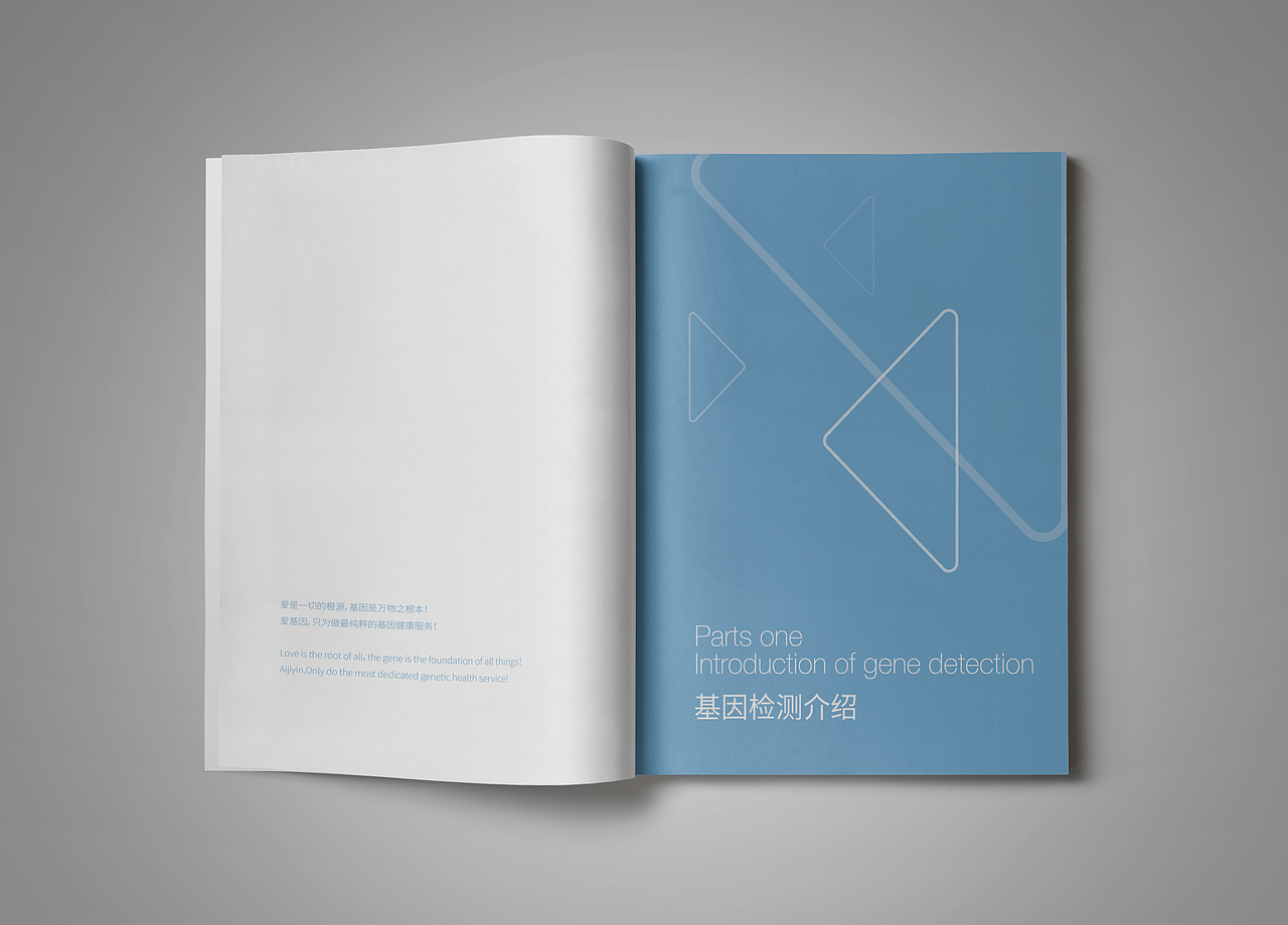 爱基因业务手册设计（图ZMTA4NDk4MDky） - 书籍/画册 - 站酷设计师花開原创素材 - 站酷ZCOOL