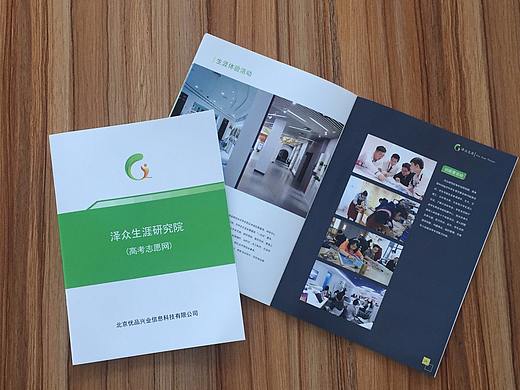 2018宣传册（个人主页-ZMjc2ODc4NDQ=） - 宣传物料 - 站酷设计师ZrBxp原创素材 - 站酷ZCOOL