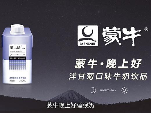 蒙牛睡眠奶