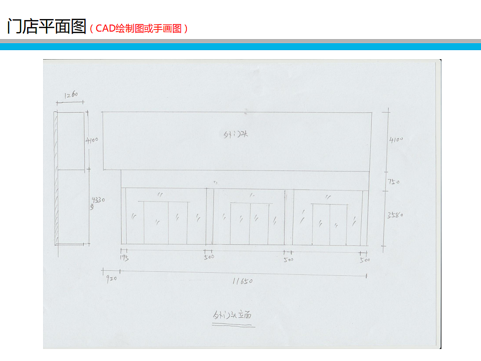 福州长乐拼搏郑和东路体验店设计文件-悠派