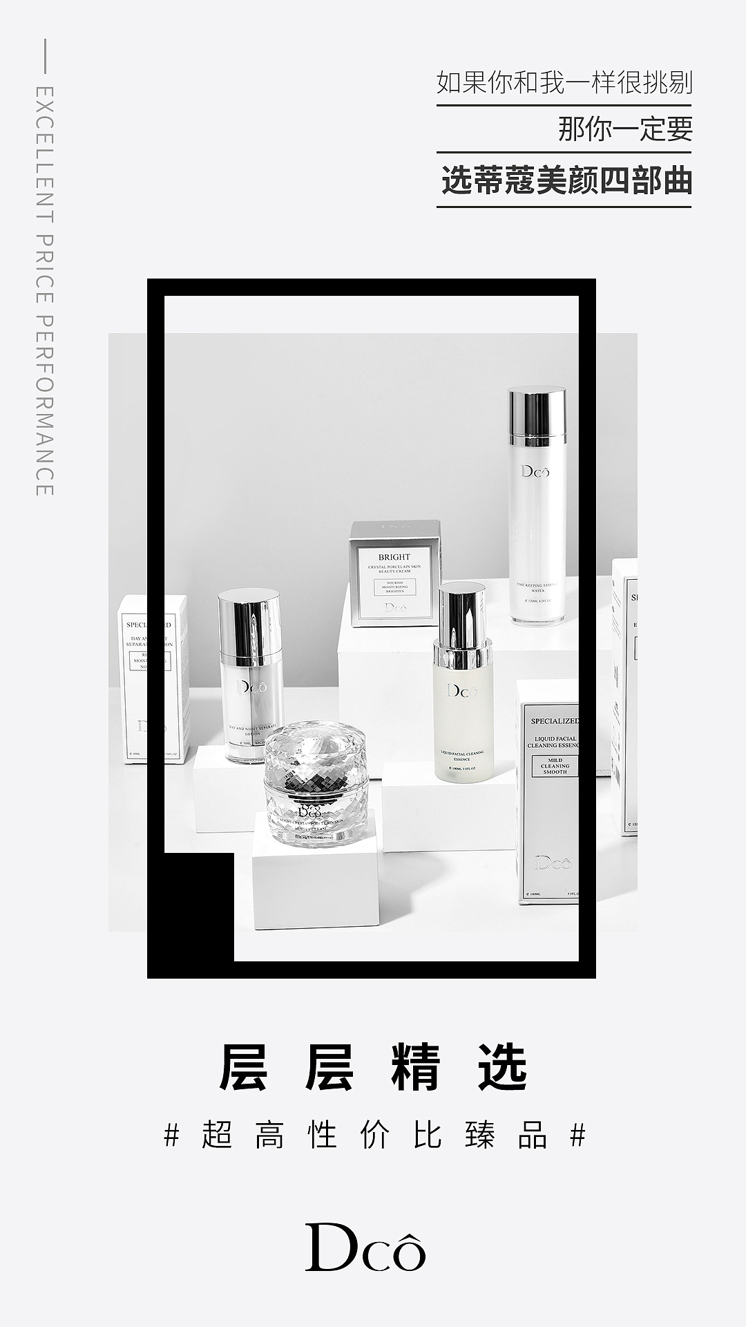 海报设计-产品海报4