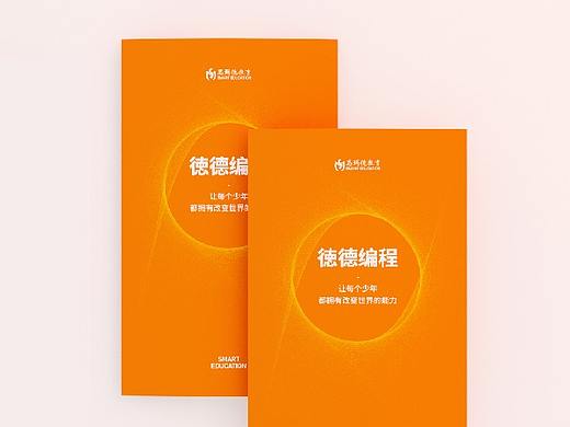 企业内部宣传折页