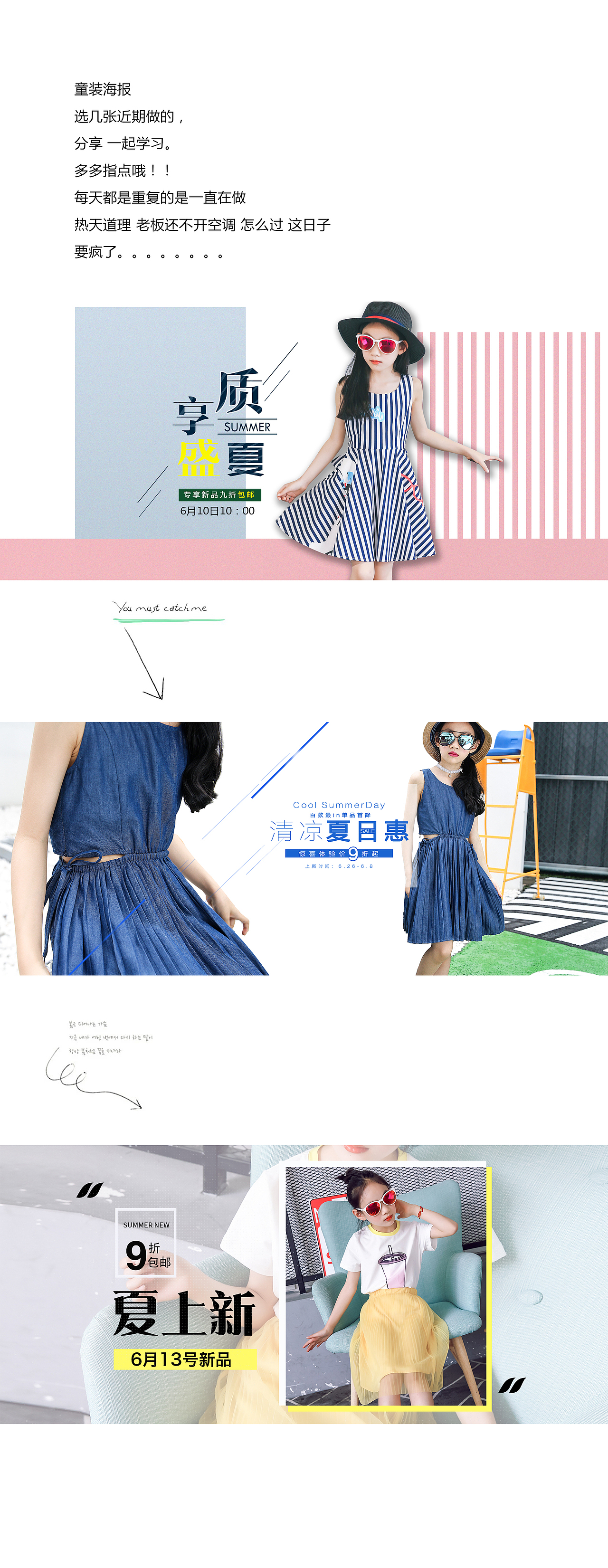 童装海报收集 女装海报（图ZODQxODM0ODg=） - 电商 - 站酷设计师设计师说原创素材 - 站酷ZCOOL