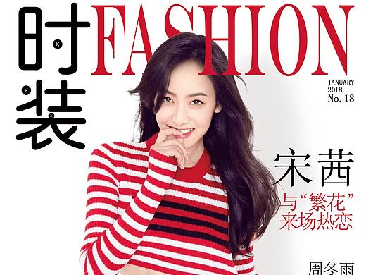 杂志封面