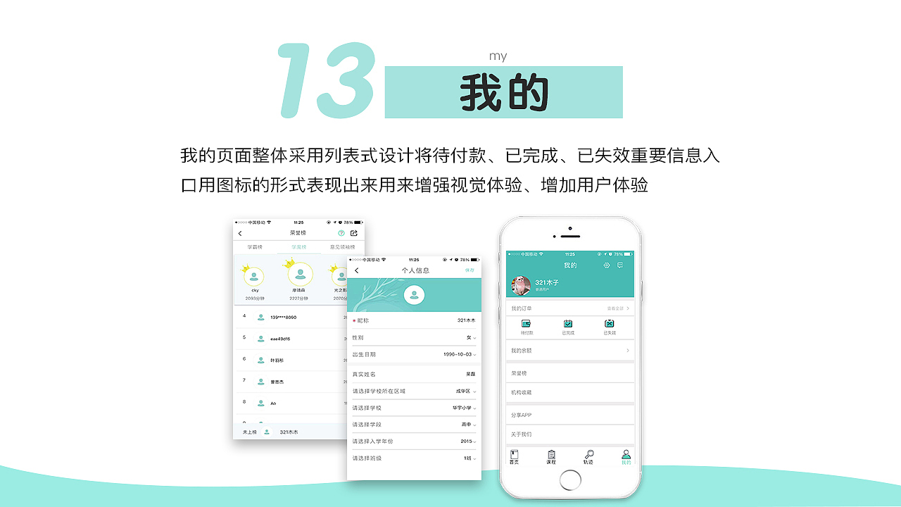 UI作品集（图ZMTQ0NDQ2Njky） - APP界面 - 站酷设计师青莳ing原创素材 - 站酷ZCOOL