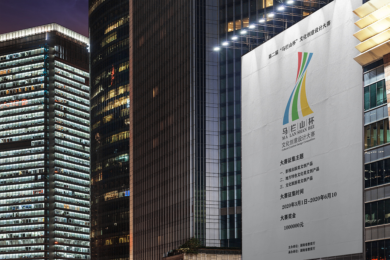 马栏山杯logo设计(未入围)