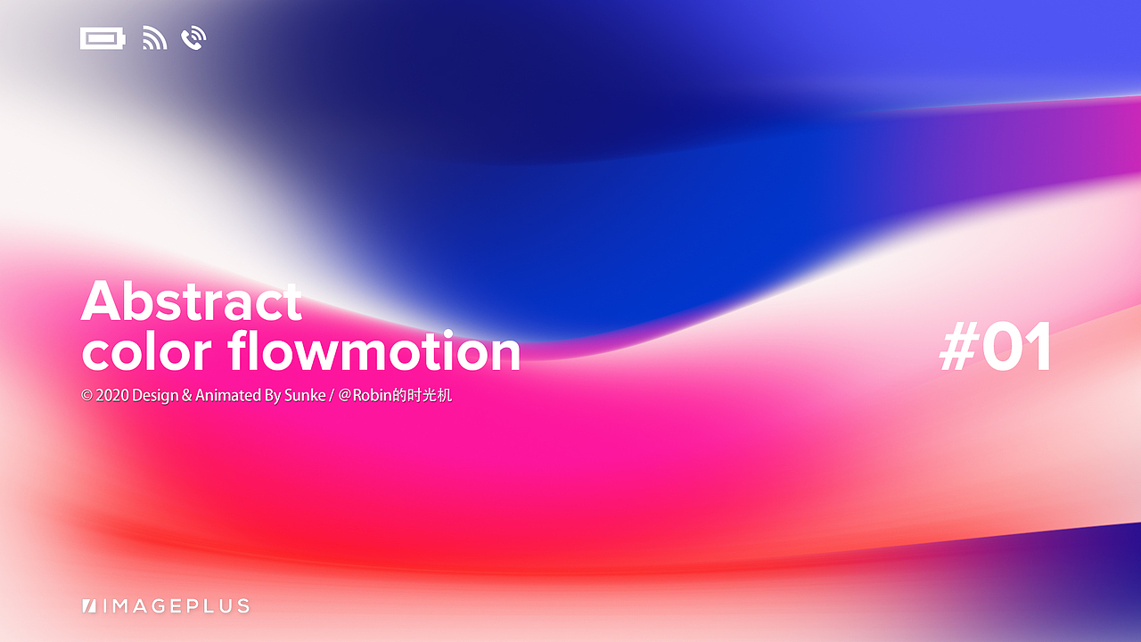 创作 | iPhone动态壁纸桌面 《迷幻》系列动态设计-01(图ZMTk5MDU4MDI0) - Motion Graphic - 站酷设计师SunKe_孙珂原创素材 - 站酷ZCOOL