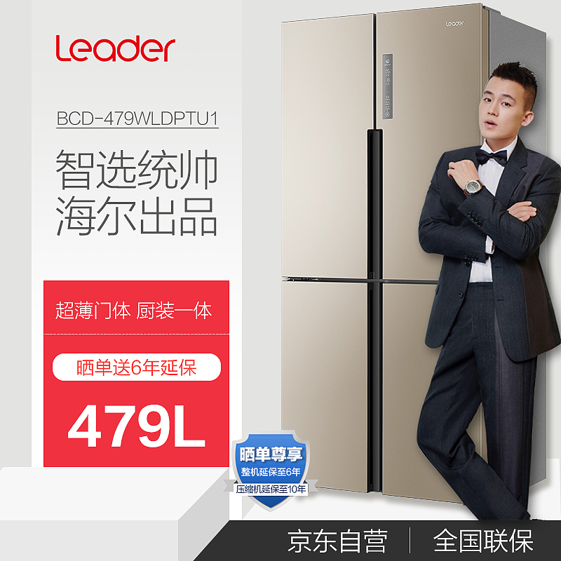 海尔统帅冰箱冷柜场景主图和营销主图2019（图ZMTk5NDU5OTAw） - 电商 - 站酷设计师王炸炸炸原创素材 - 站酷ZCOOL