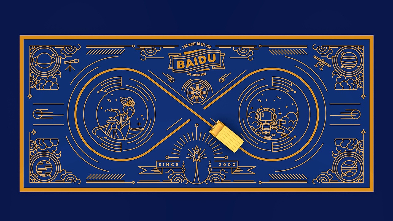 百度北分中秋礼品（图ZMjA2MjgxMTY0） - 生活用品 - 站酷设计师蓝桃文化原创素材 - 站酷ZCOOL