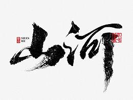 标志