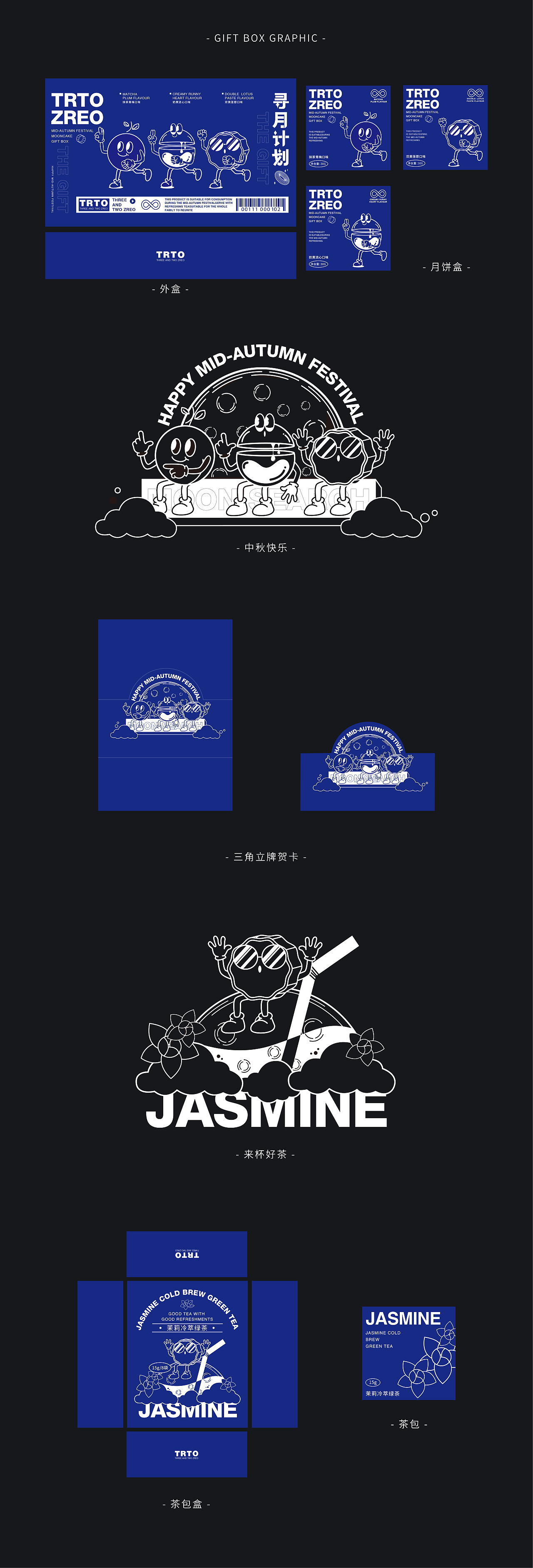 【寻月计划】中秋月饼礼盒包装（图ZMjc1ODkzNzY0） - 包装 - 站酷设计师大王BIGK原创素材 - 站酷ZCOOL