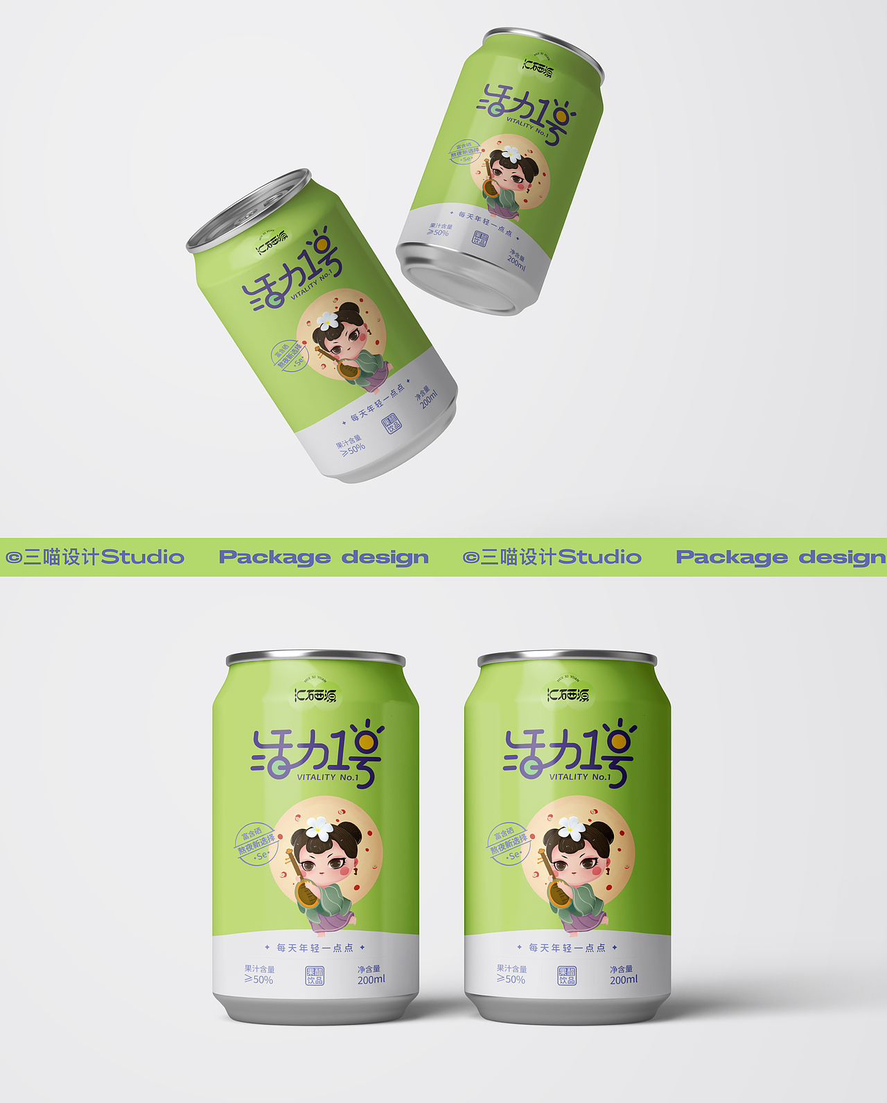 果醋饮料插画包装设计｜三喵设计（图ZMjkxMjY3Njk2） - 包装 - 站酷设计师三喵设计原创素材 - 站酷ZCOOL