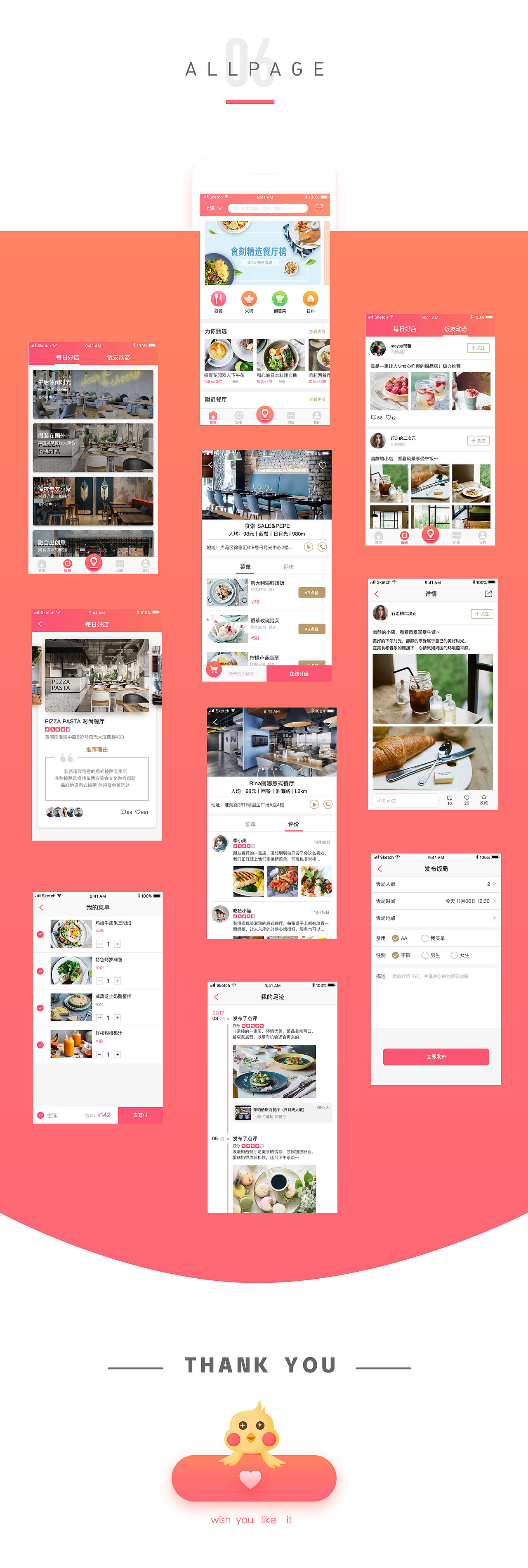 食刻美食app 概念设计（图ZMTEzMTA0MDM2） - APP界面 - 站酷设计师叨叨叨叨猫原创素材 - 站酷ZCOOL