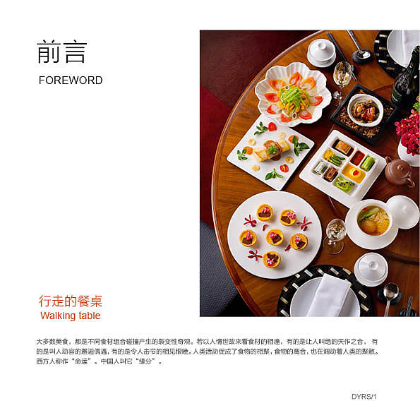 画册《舌尖上的中国》（图ZMTM4MzUxODE2） - 书籍/画册 - 站酷设计师Hhhlian原创素材 - 站酷ZCOOL