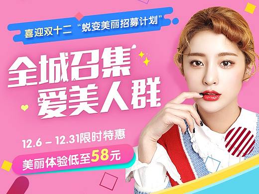 医美专题