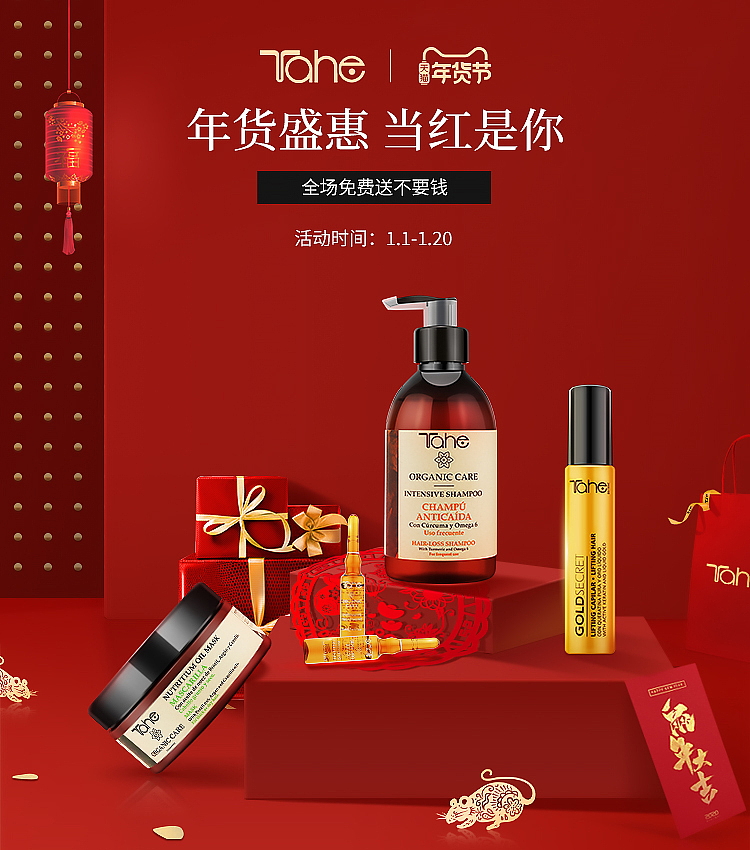 年货节海报（图ZMTkwMTMyMjY4） - 电商 - 站酷设计师大帅xl原创素材 - 站酷ZCOOL