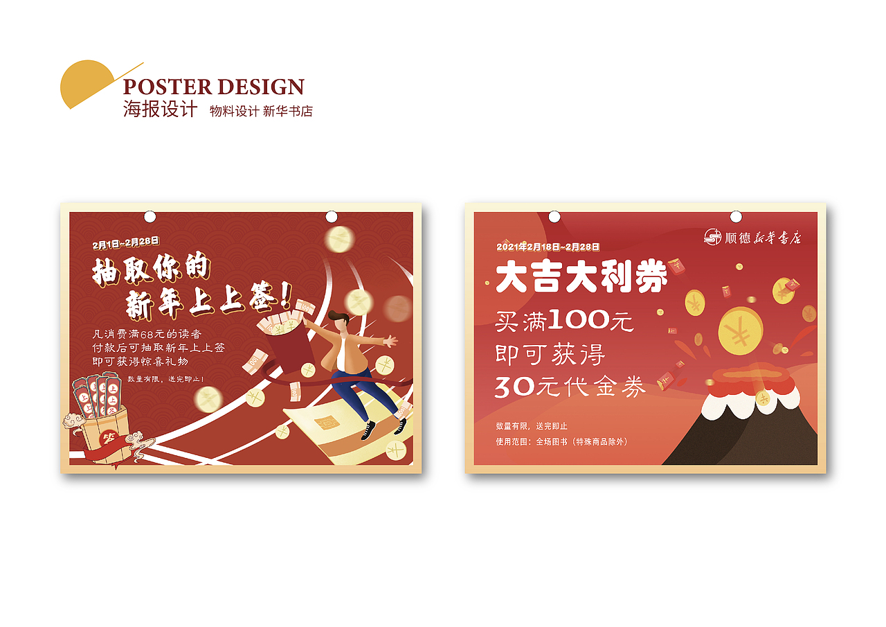 2021 HENNING_LYU PORTFOLIO