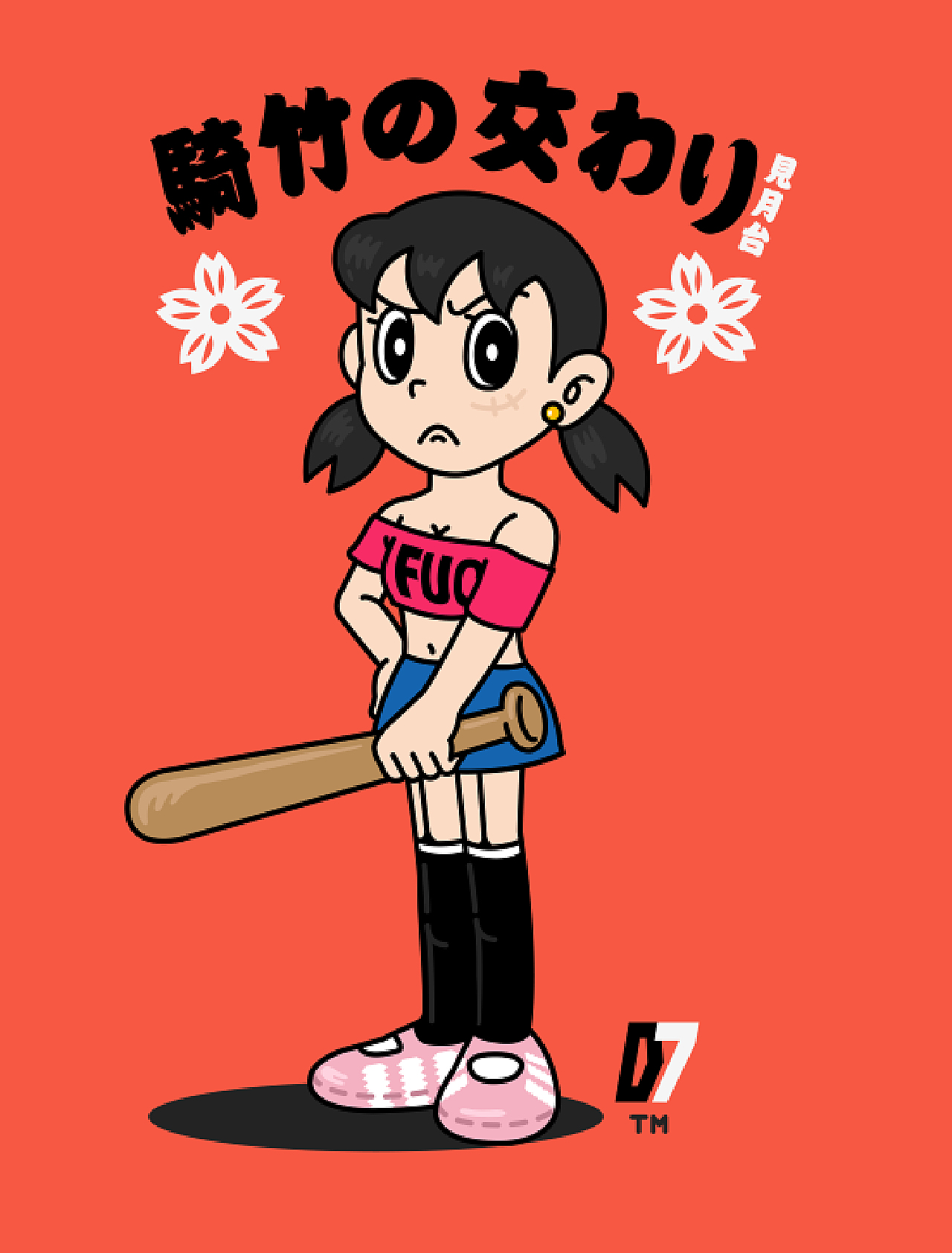 黑道情侶