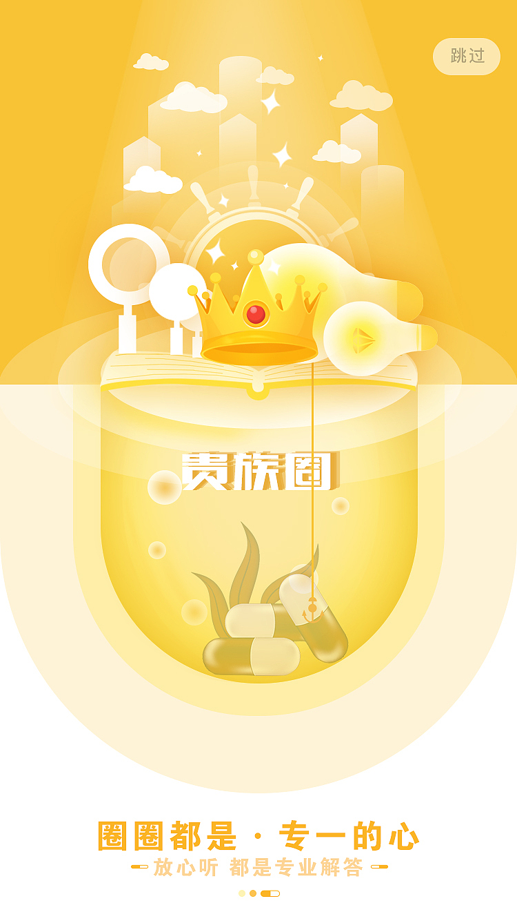 BUYERS—社交跨境电商App （闪屏页）（图ZMTU1NDYxNTY4） - 闪屏/壁纸 - 站酷设计师七七之77原创素材 - 站酷ZCOOL