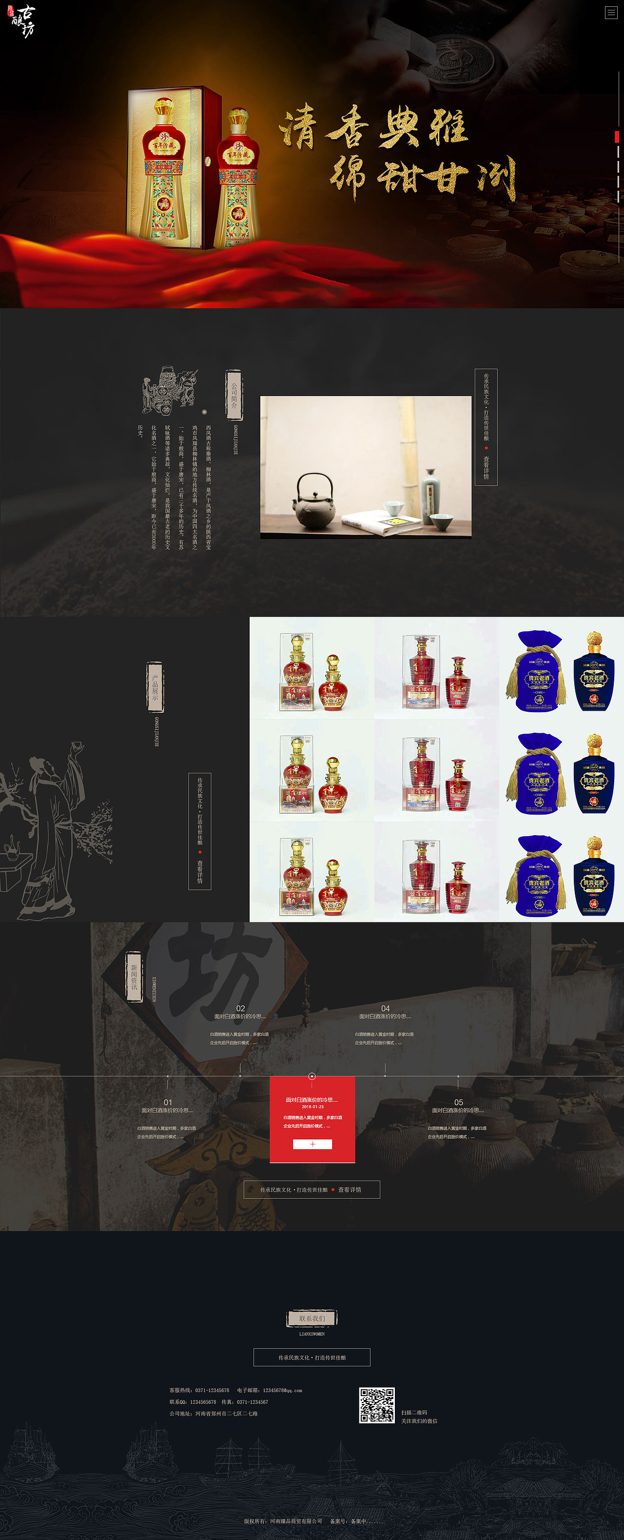 网页设计类作品（图ZMTY3NDU4NDYw） - 企业官网 - 站酷设计师jerry大尸伯原创素材 - 站酷ZCOOL