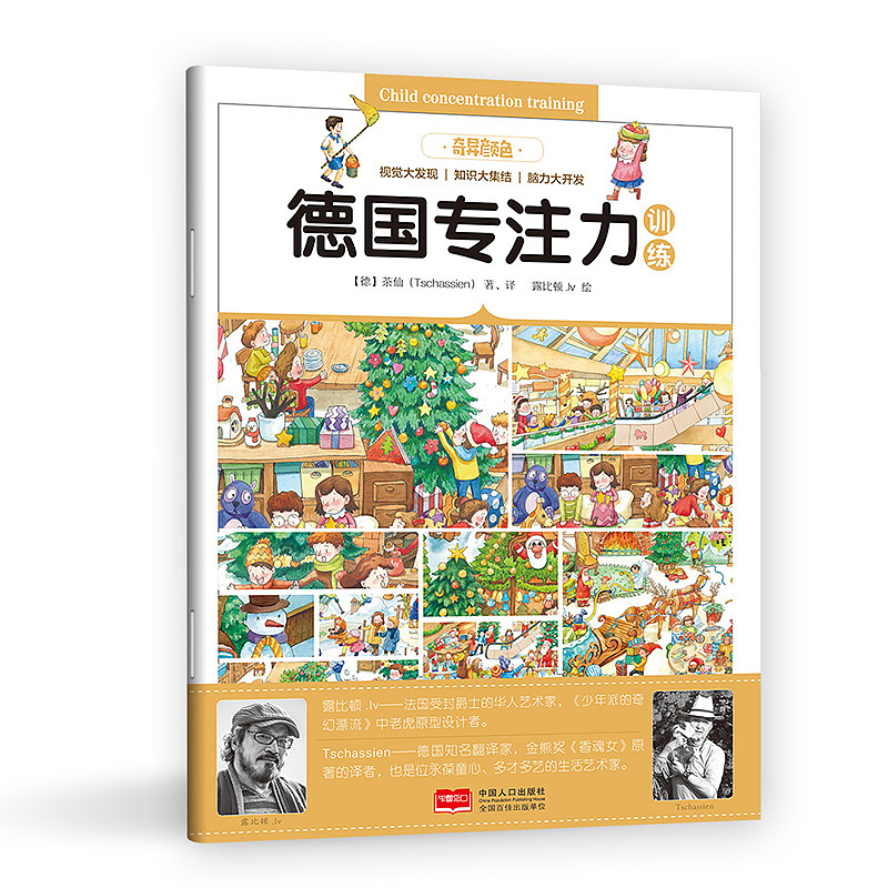 德国专注力平装+加精装+详情页（图ZMTg4MTY1MTMy） - 书籍/画册 - 站酷设计师梅阿查的叁号原创素材 - 站酷ZCOOL