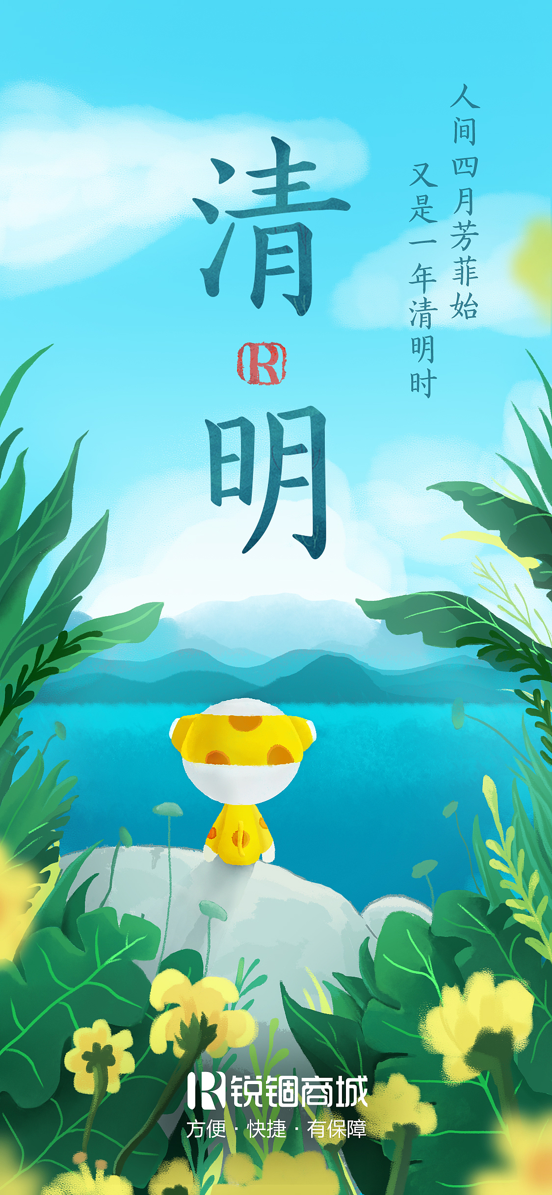 节日营销海报（图ZMjU2MzE3NzIw） - 海报 - 站酷设计师锐锢商城原创素材 - 站酷ZCOOL