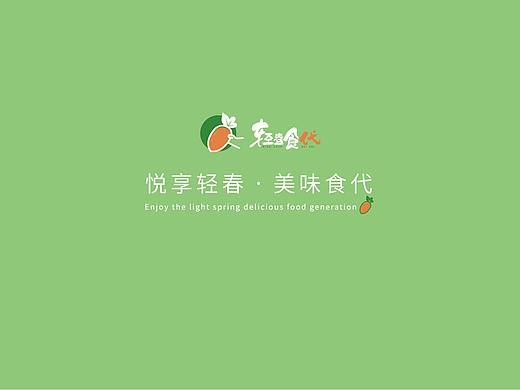 餐饮轻食VI应用设计手册