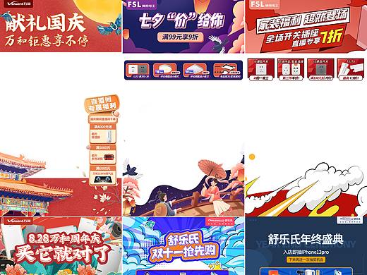 2021直播间背景设计