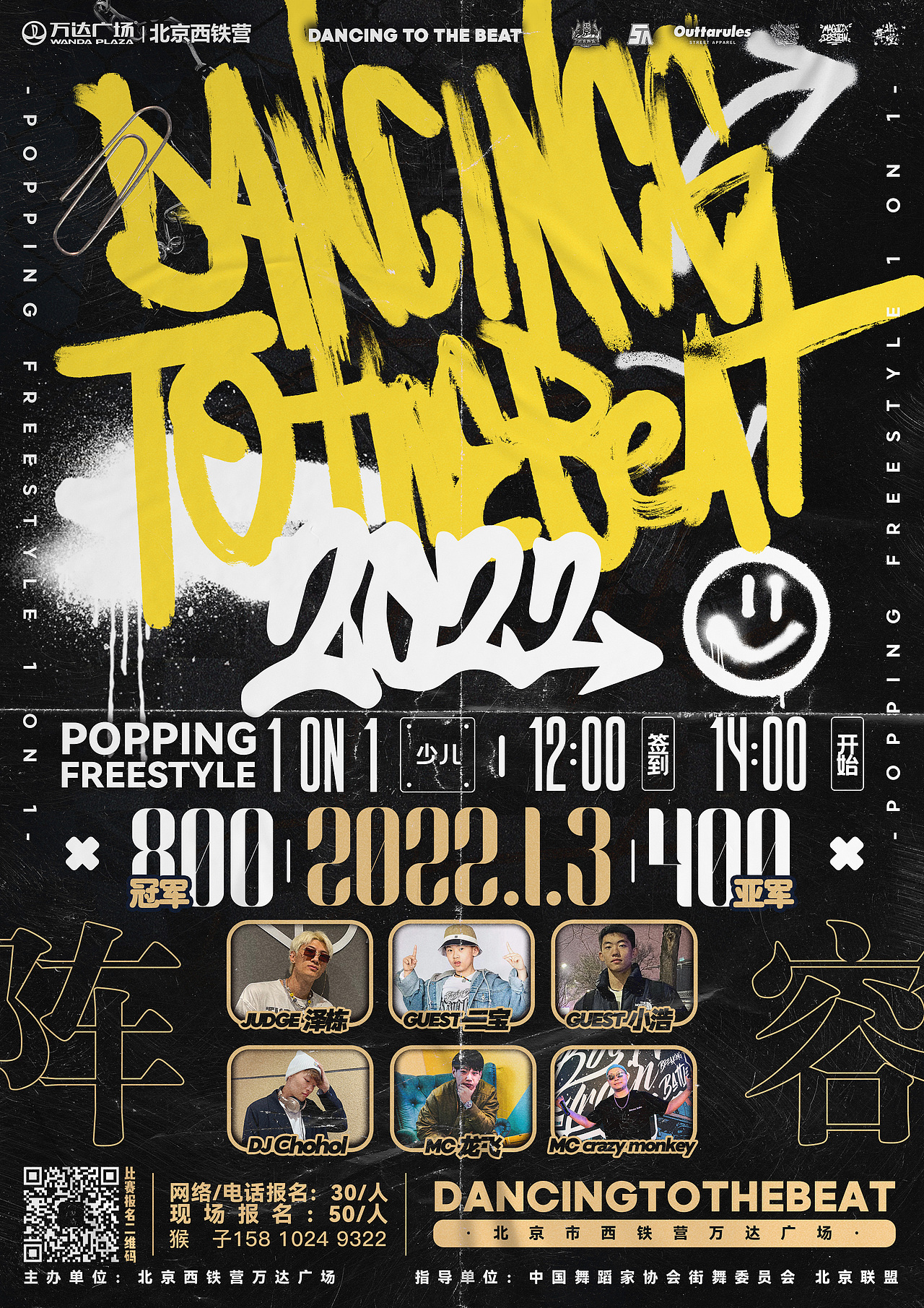 2022海报作品展示（保持更新）（图ZMjgyODM4ODA0） - 海报 - 站酷设计师Magic1994原创素材 - 站酷ZCOOL