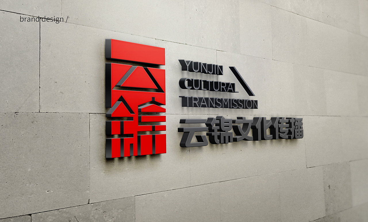 云锦文化传播 | 品牌标志