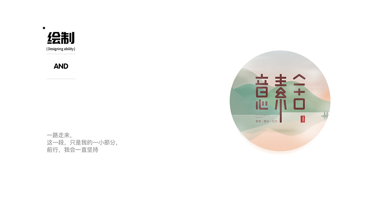 2017年度作品集整理 | 简历总结（图ZMTA1MDAyOTEy） - PPT/Keynote - 站酷设计师知了青年原创素材 - 站酷ZCOOL