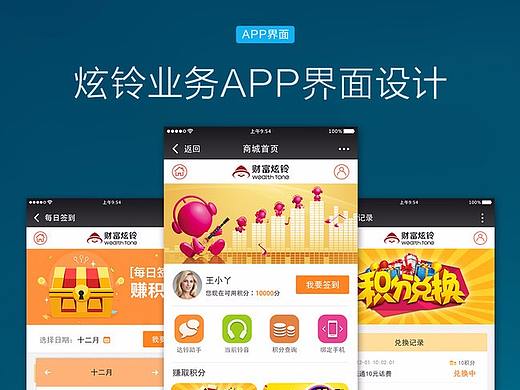 炫铃业务