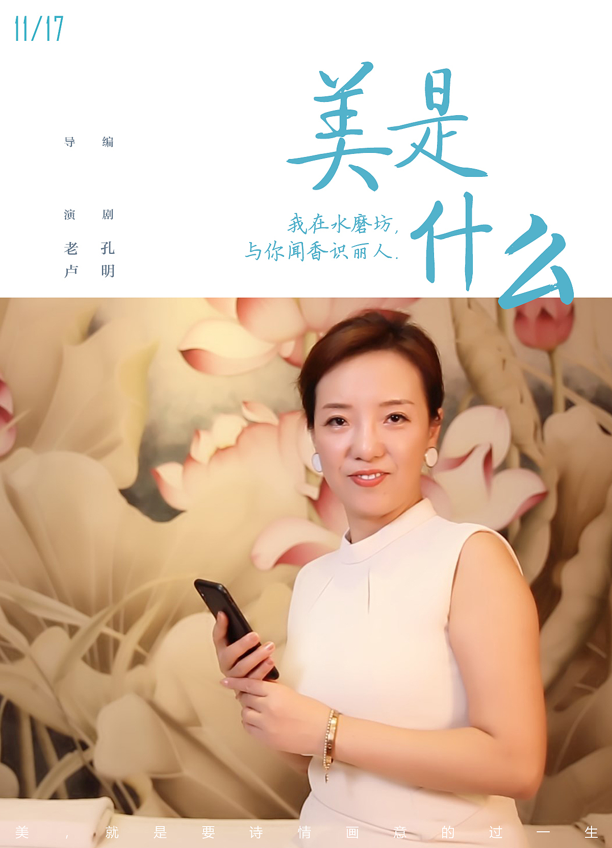 水磨坊品牌形象片《美是什么》剧照（图ZMTQwMjY3MTMy） - 其他影视 - 站酷设计师舳舸孔明原创素材 - 站酷ZCOOL