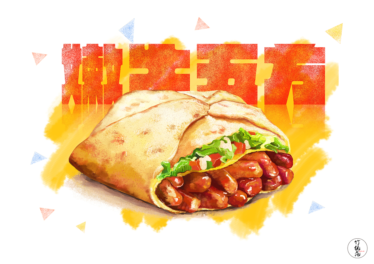 肯德基嫩牛五方——插画习作