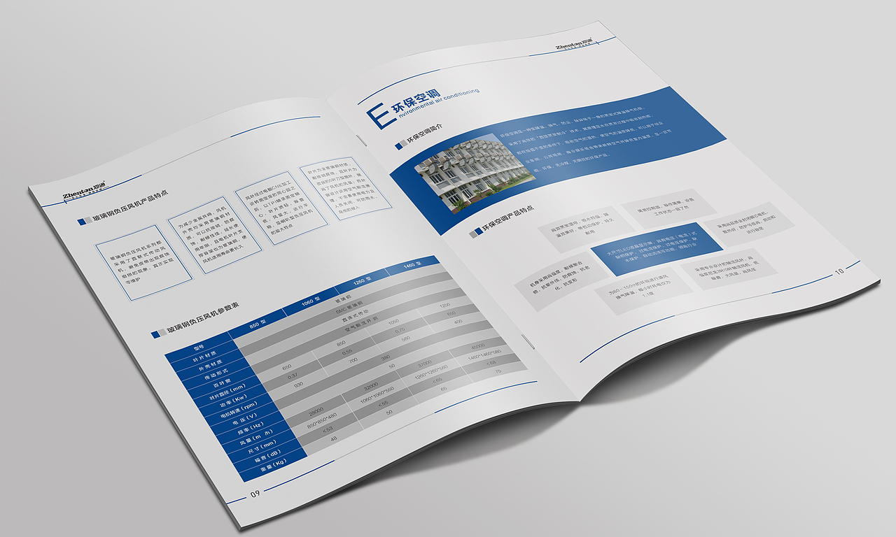 给公司新发的产品做得一款画册,整体蓝色风格,偏清爽