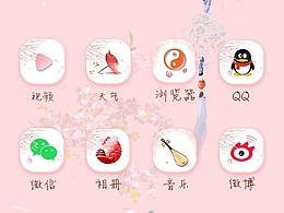 手机主题