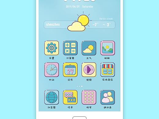 主题图标