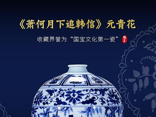 萧何月下追韩信陶瓷详情