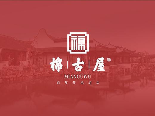 棉古屋练习