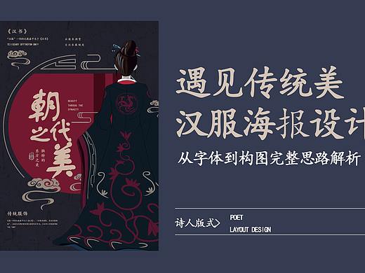 朝代之美