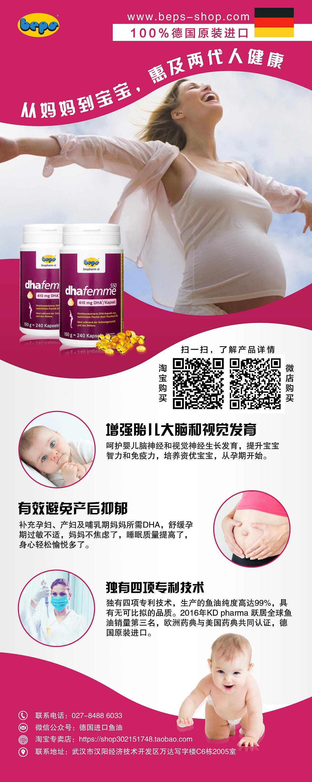 孕妇鱼油易拉宝（图ZODQzMjEzOTI=） - 其他平面 - 站酷设计师阿柒闯天涯原创素材 - 站酷ZCOOL