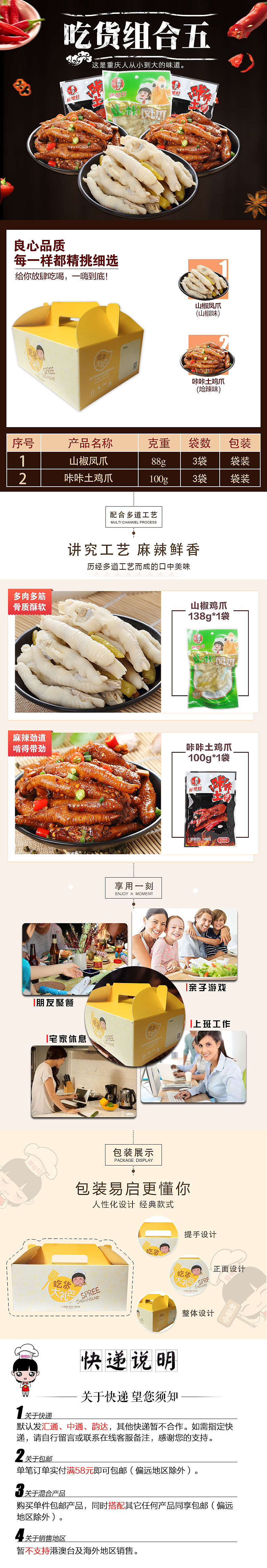 2017年工作内容总览（图ZMTA3NTQyMjEy） - 电商 - 站酷设计师闪电霄原创素材 - 站酷ZCOOL