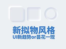 ui