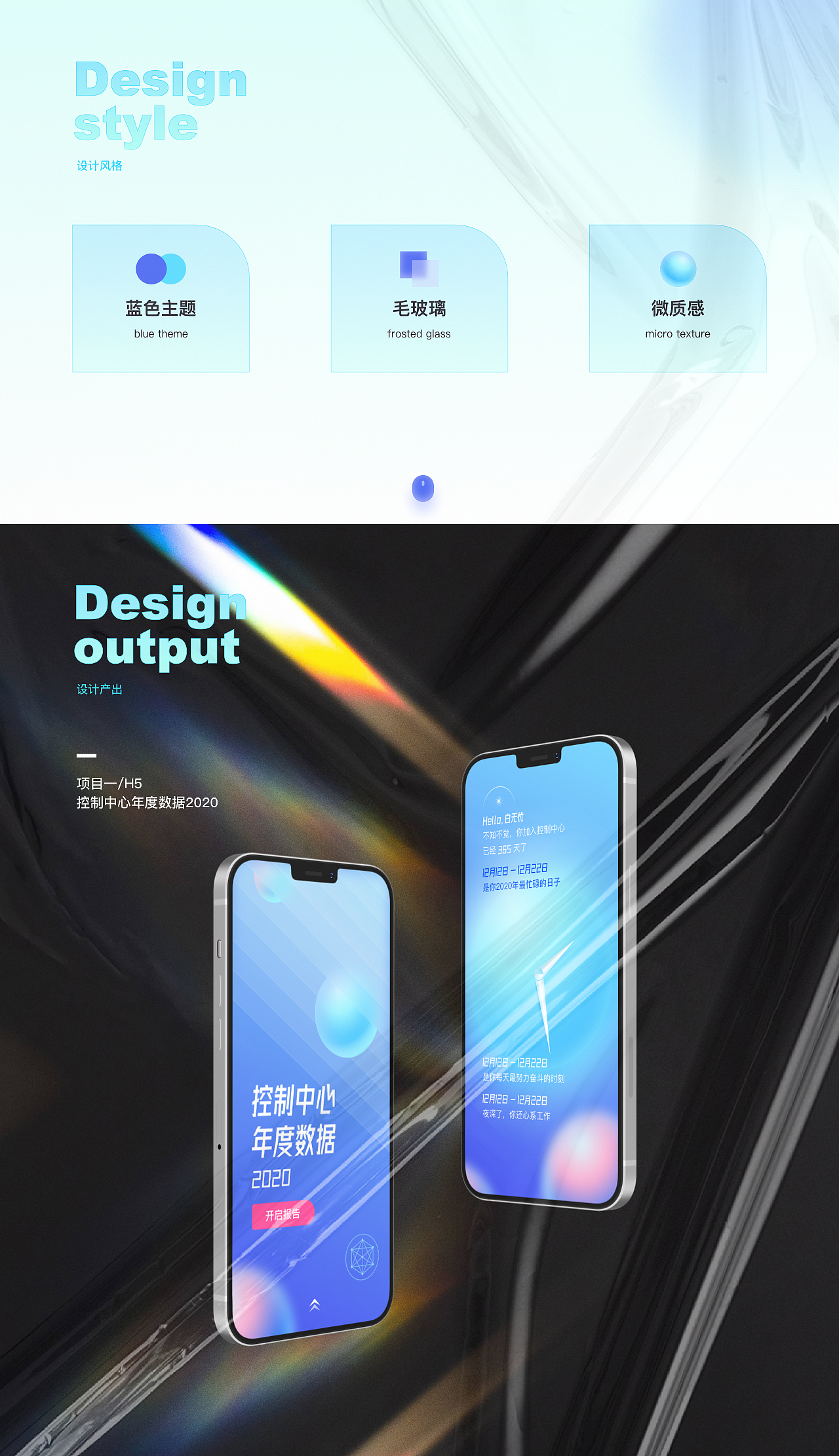 一抹亮眼的蓝色