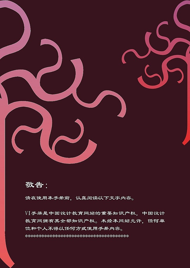 VI设计（图ZNDgwNDk5ODQ=） - 品牌 - 站酷设计师喝咖啡不加咖啡原创素材 - 站酷ZCOOL