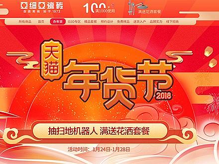 2018年选集