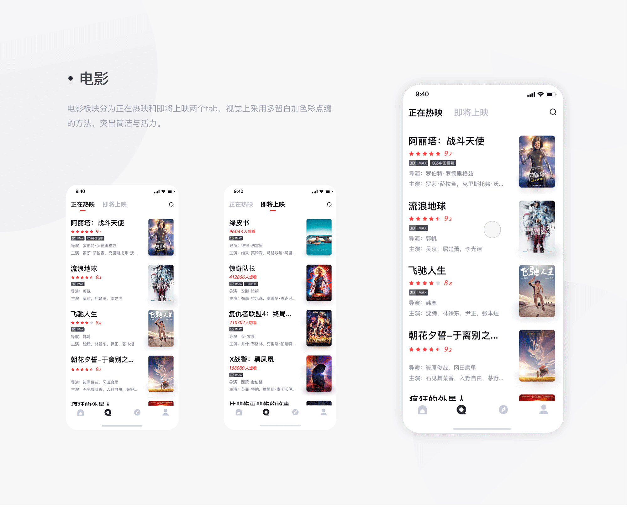 星球电影APP概念设计（图ZMTQ5MjQ3Mjky） - 交互/UE - 站酷设计师爱大王原创素材 - 站酷ZCOOL