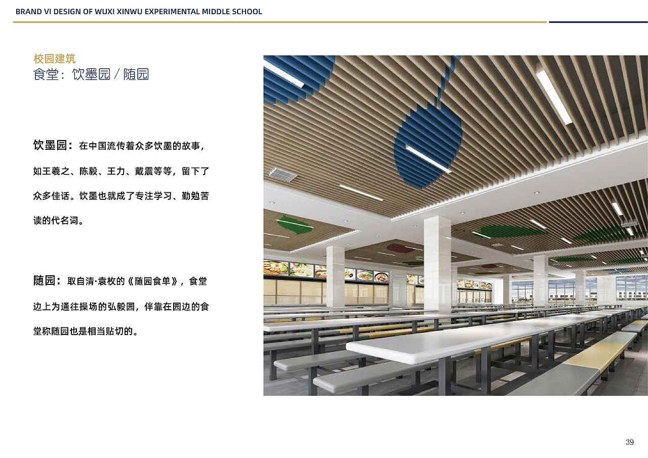 新吴实验学校全案（图ZMjU0NjM4OTA4） - Logo - 站酷设计师欣伈冯原创素材 - 站酷ZCOOL